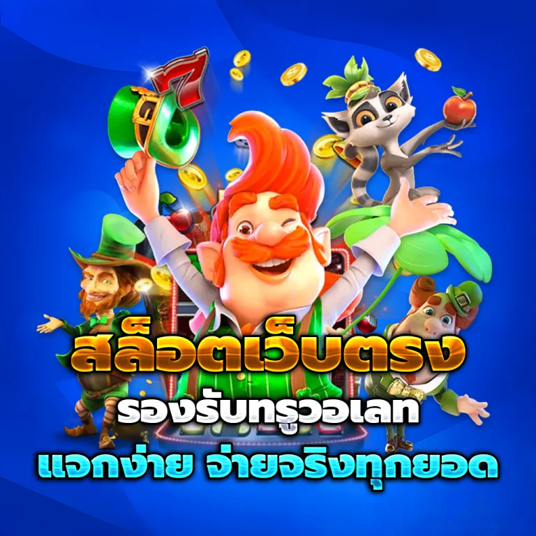 tawan168 เว็บตรง